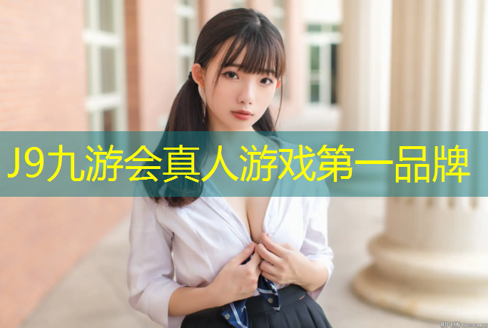J9九游会官网登录入口：梦见自己做双杠的预示