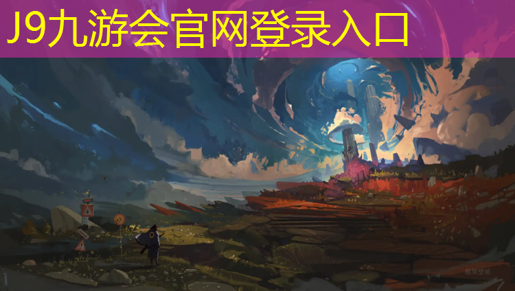 J9九游会官网登录入口：橡胶瑜伽垫优点与缺点