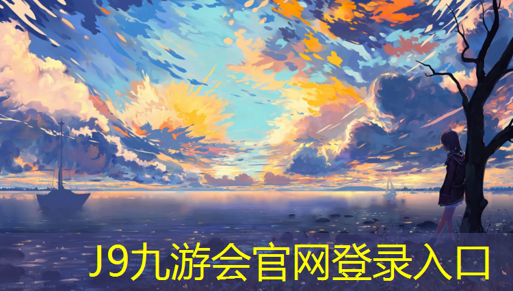 J9九游会官网：湖南无溶剂塑胶跑道新建