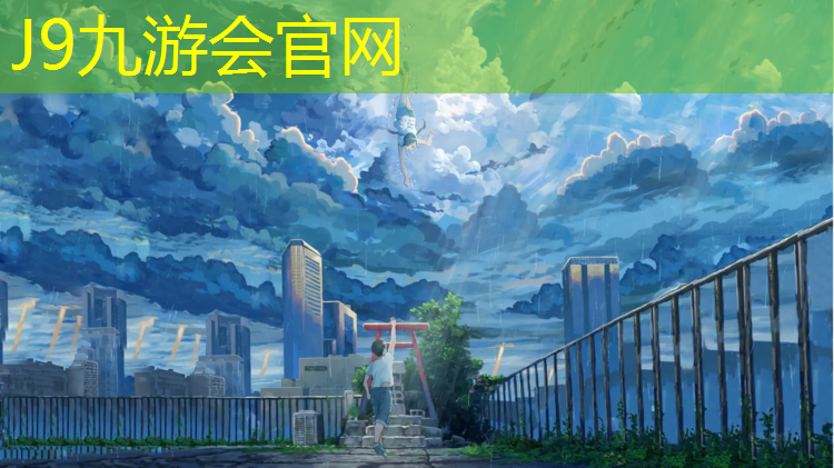 J9九游会官网：临汾塑胶跑道检测机构
