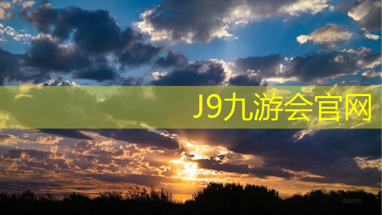 J9九游会真人游戏第一品牌：双鸭山塑胶跑道地坪