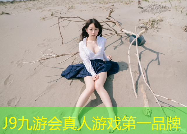 J9九游会真人游戏第一品牌：常州实木塑胶跑道地面
