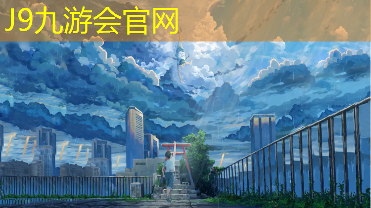 J9九游会真人游戏第一品牌：三百米塑胶跑道示意图