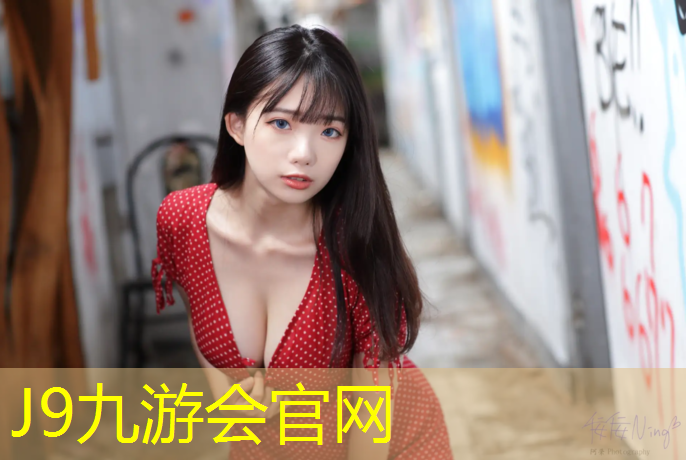 J9九游会官网登录入口：塑胶跑道项目后续工作