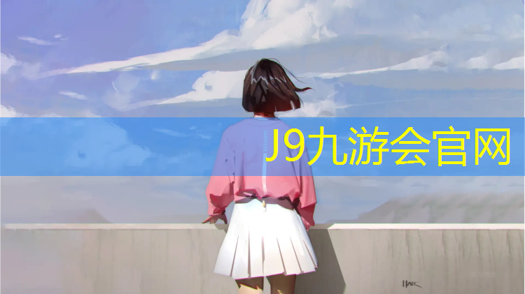 J9九游会官网登录入口：艺术体操平衡球训练
