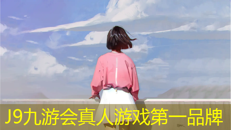J9九游会真人游戏第一品牌：菏泽塑胶跑道要求