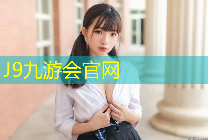J9九游会官网：网球网的安装方法