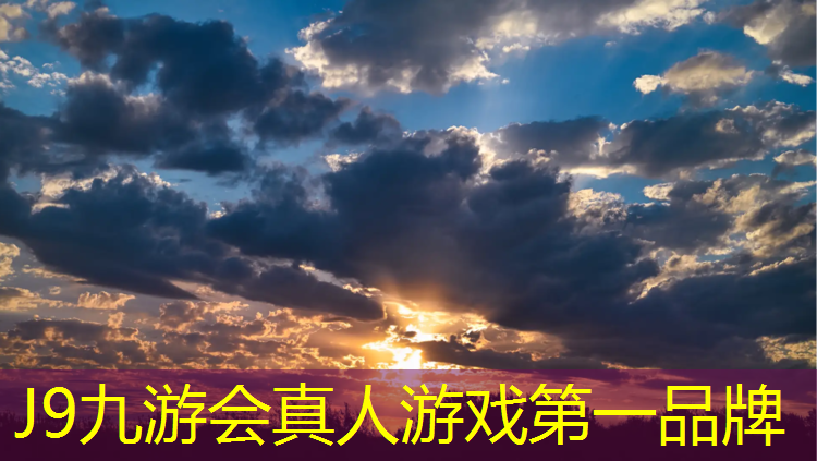 J9九游会官网：塑胶跑道验收表格报告