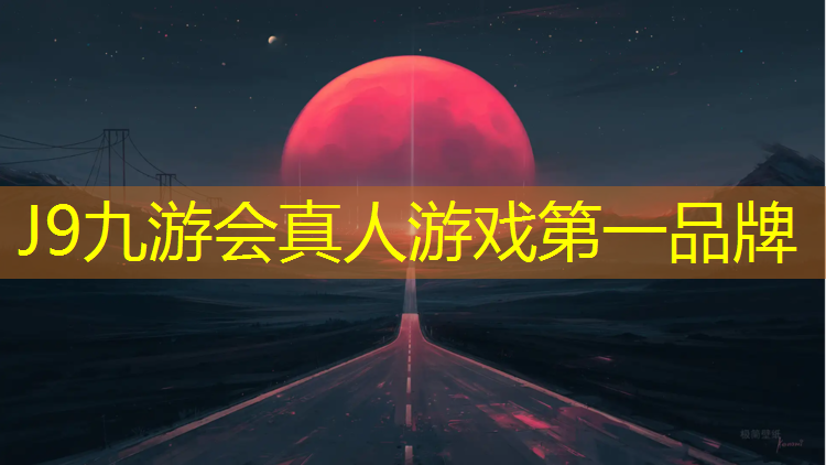 J9九游会官网：网球网线更换