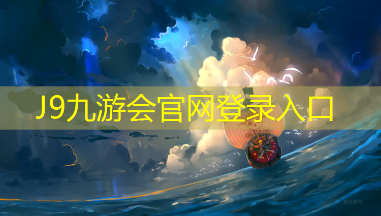 J9九游会官网：龙岩塑胶跑道铺设