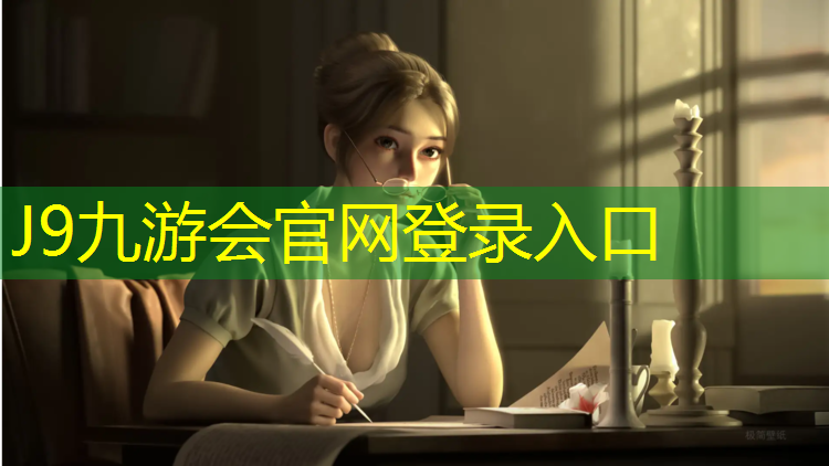 J9九游会真人游戏第一品牌：体操卷垫尺寸