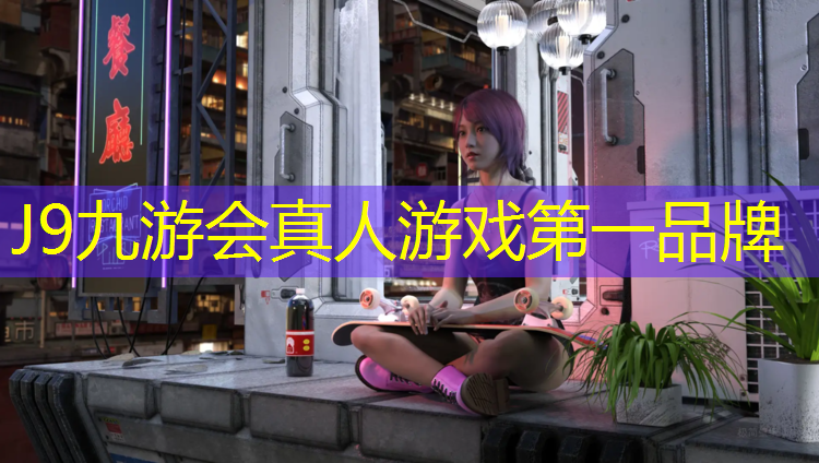 J9九游会真人游戏第一品牌：体操垫材质介绍图解