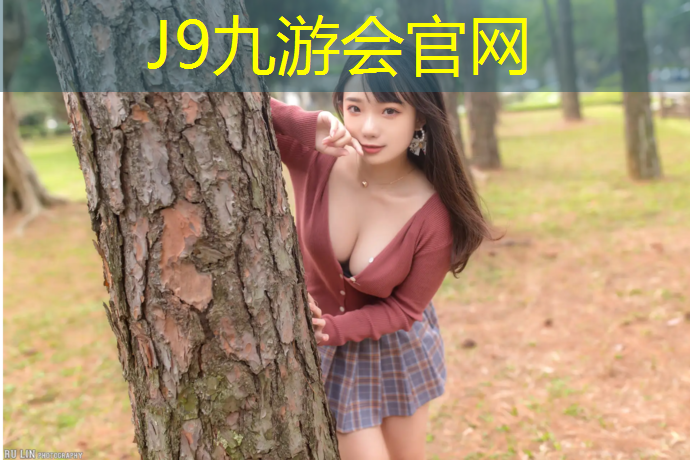 J9九游会官网：惠州中学塑胶跑道商家