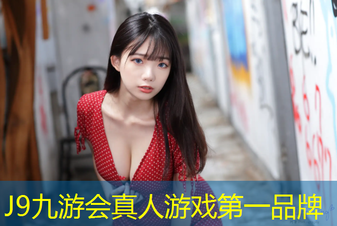 J9九游会官网：煤渣跑道和塑胶跑道