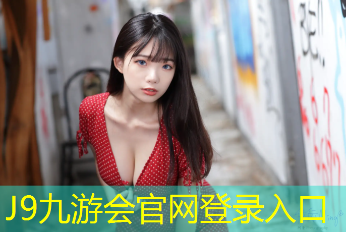 J9九游会官网登录入口：奎屯塑胶跑道材质检测