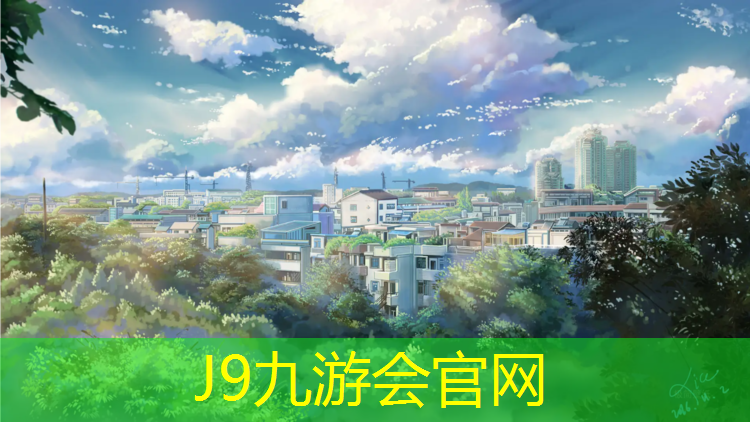 J9九游会官网：马鞍山塑胶跑道地坪漆