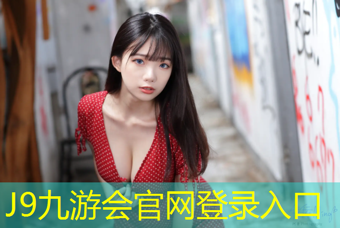 J9九游会真人游戏第一品牌：绥阳透气型塑胶跑道