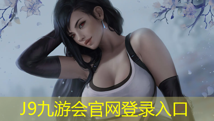 J9九游会真人游戏第一品牌：莲花塑胶跑道报价
