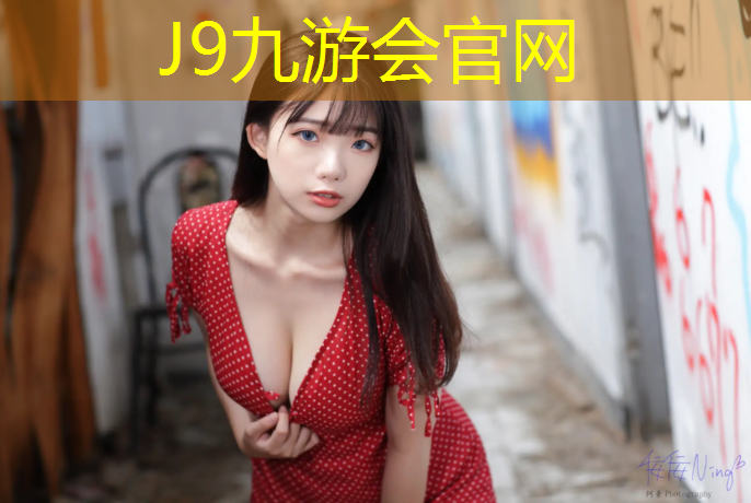 J9九游会官网登录入口：北海环保塑胶跑道企业