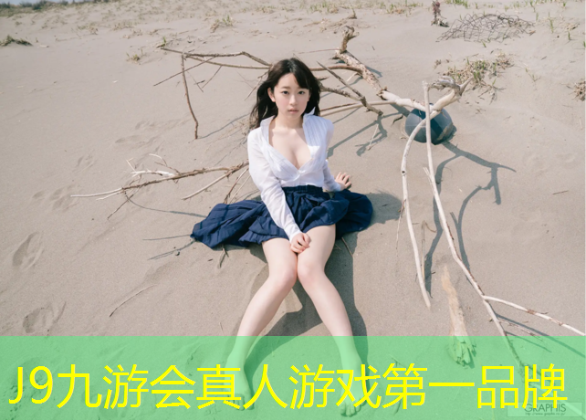 J9九游会真人游戏第一品牌：小区塑胶跑道多少厚