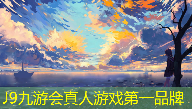 J9九游会真人游戏第一品牌：轩辕湖附近跑步塑胶跑道