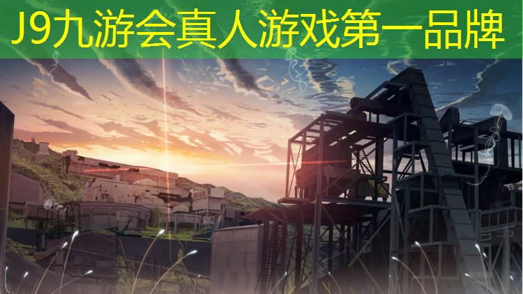 J9九游会真人游戏第一品牌：浏阳透气型塑胶跑道
