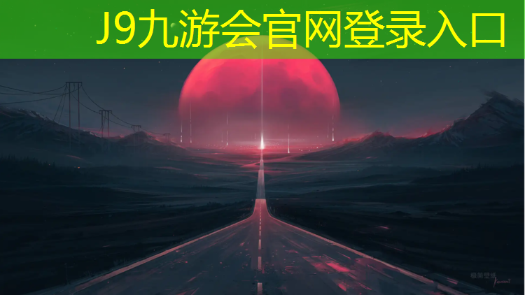 J9九游会官网登录入口：湖南蓝色塑胶跑道定做