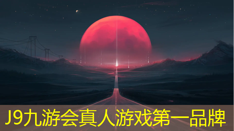 J9九游会真人游戏第一品牌：锦州塑胶跑道报价多少