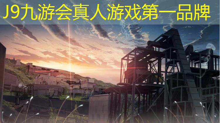 J9九游会真人游戏第一品牌：屋面塑胶跑道排水方式