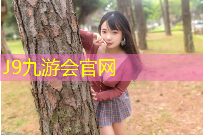 J9九游会官网：博乐塑胶跑道验收标准