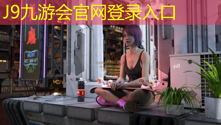 J9九游会官网：电瓶车塑胶跑道打滑