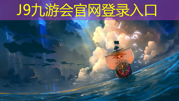 J9九游会真人游戏第一品牌：塑胶跑道维修施工郑州