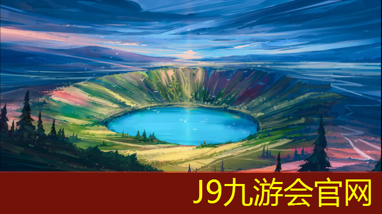 J9九游会官网登录入口：巢湖运动塑胶跑道价格