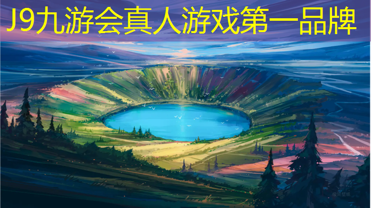 J9九游会真人游戏第一品牌：奎屯环保塑胶跑道价格多少
