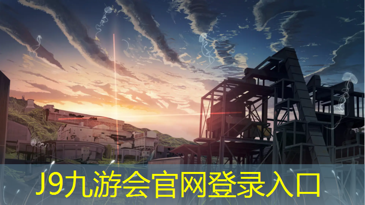 J9九游会官网：塑胶跑道底颗粒厚度