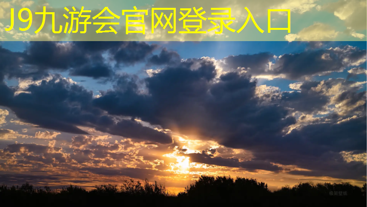 J9九游会真人游戏第一品牌：南开混合型塑胶跑道