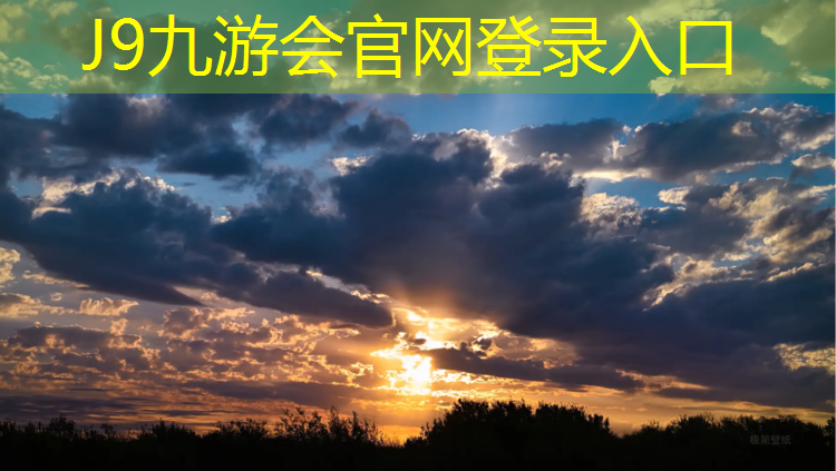 J9九游会官网：塑胶跑道胶怎么清洗