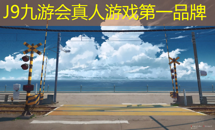 J9九游会真人游戏第一品牌：塑胶跑道送料工具