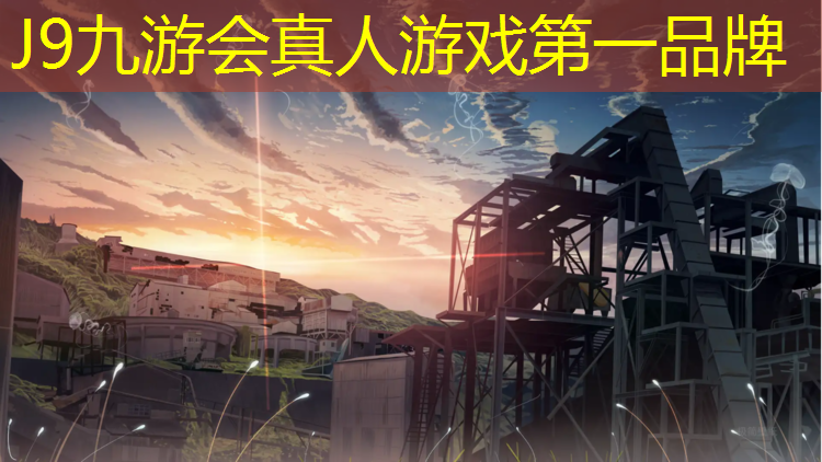 J9九游会官网登录入口：武汉塑胶跑道交流群