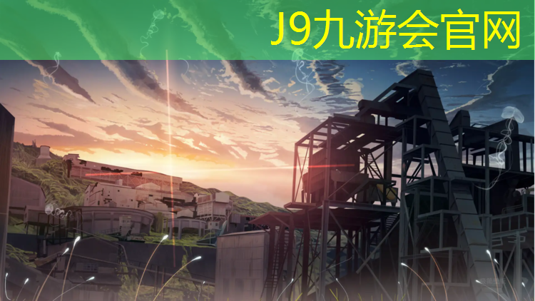 J9九游会官网：长安塑胶跑道工程
