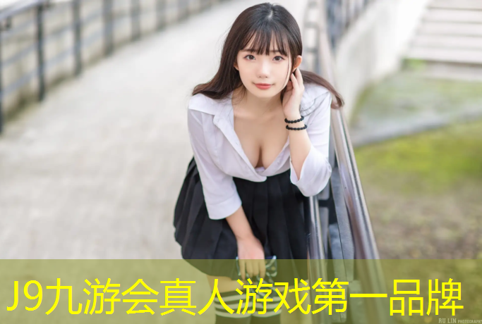 J9九游会真人游戏第一品牌：整装待发，开启全新体验：自制室外健身器材助力个人训练