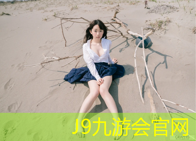 J9九游会真人游戏第一品牌：塑胶跑道地面的优缺点