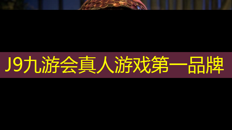 J9九游会官网：文登公园塑胶跑道多长