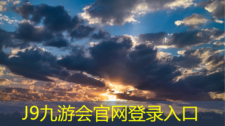 J9九游会真人游戏第一品牌：河源透气型塑胶跑道价格