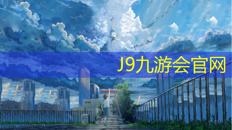 J9九游会官网：盐城塑胶跑道施工贵吗_