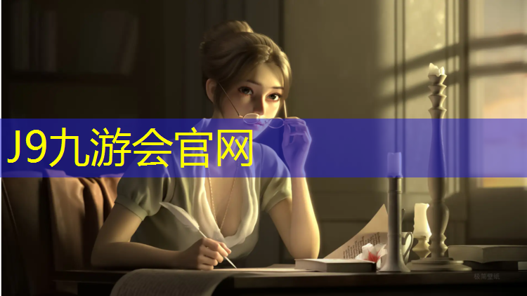 J9九游会真人游戏第一品牌：中卫自结纹塑胶跑道