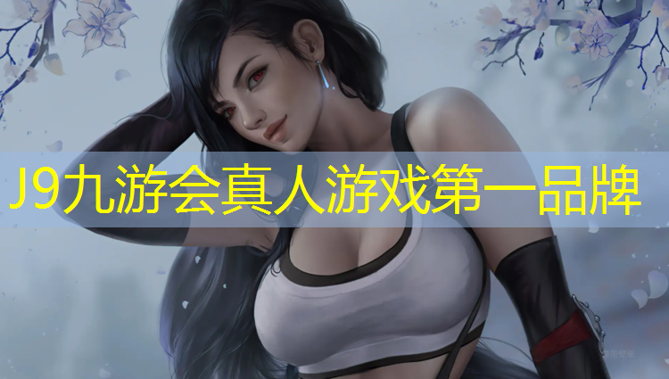 J9九游会真人游戏第一品牌：塑胶跑道场地铺设规范