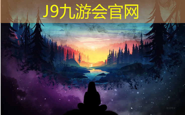 J9九游会官网登录入口：蔡家透气型塑胶跑道