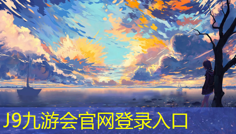 J9九游会官网登录入口：塑胶跑道检测哪几项