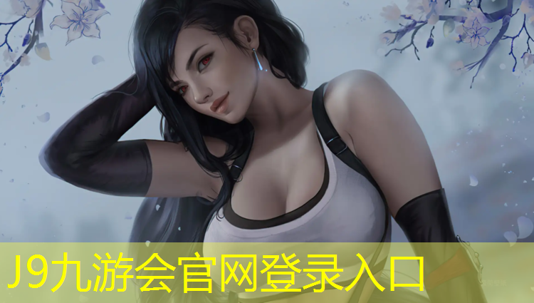 J9九游会真人游戏第一品牌：秦皇岛塑胶跑道代理商